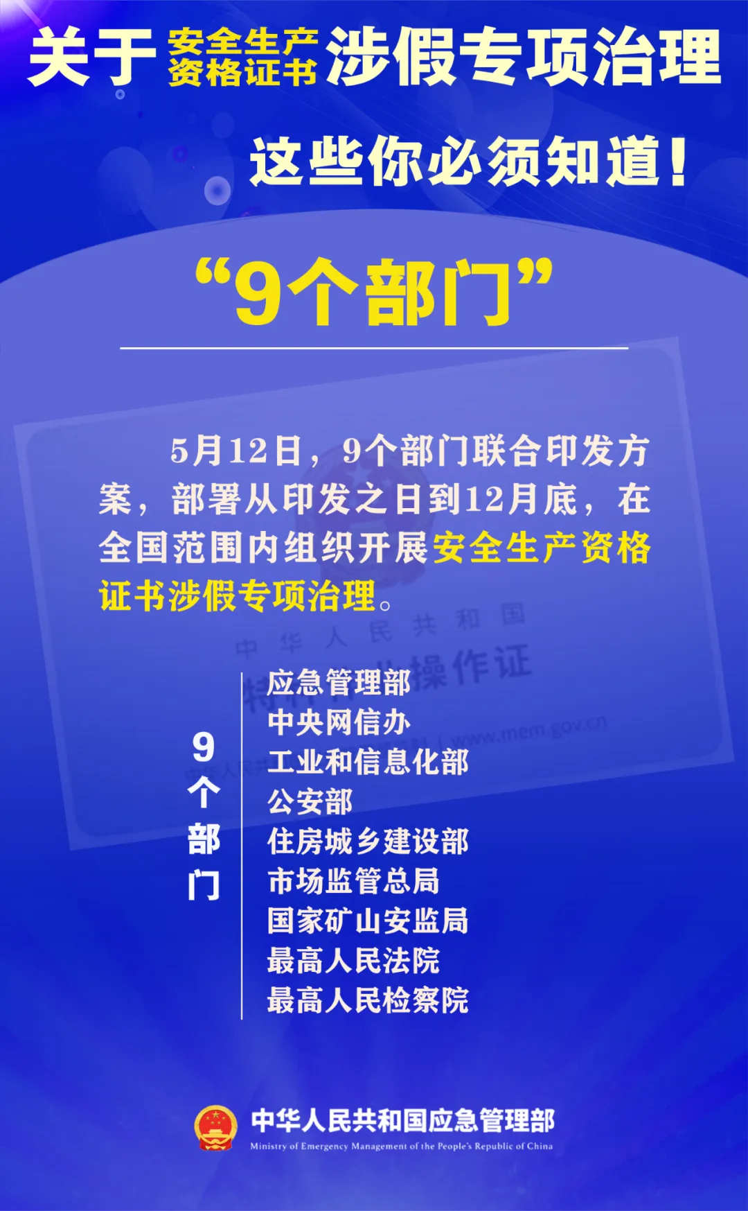 937532！事關(guān)資格證書(shū)，你應該知道！